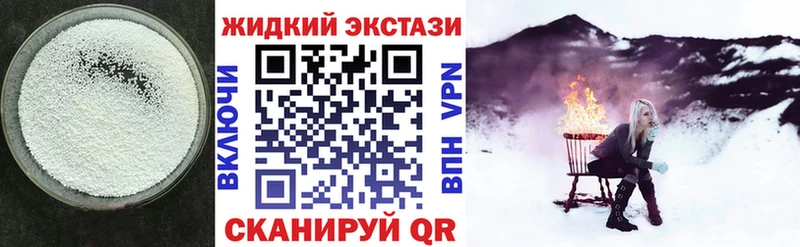 Бутират жидкий экстази  Горячеводский 