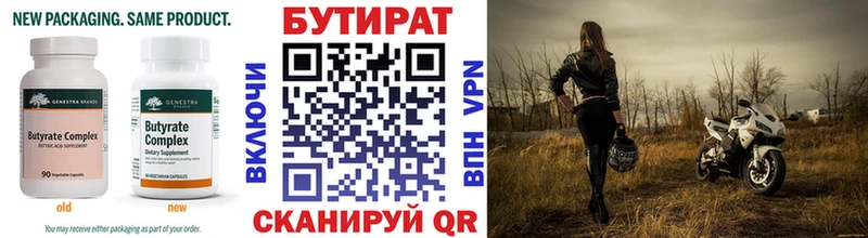 БУТИРАТ жидкий экстази Горячеводский