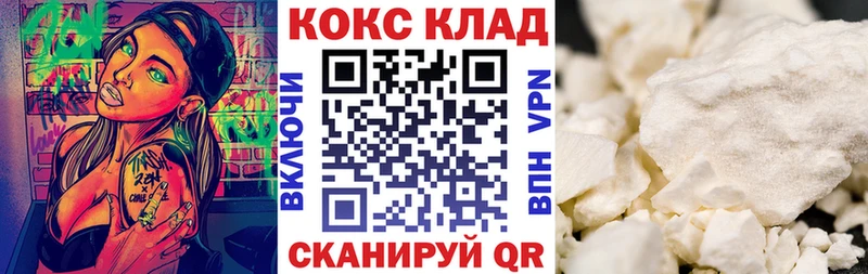это клад  где купить наркоту  Горячеводский  Кокаин 97% 