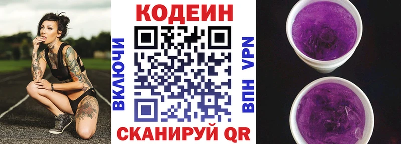 Кодеин напиток Lean (лин)  где найти   Горячеводский 