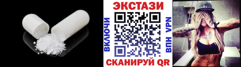 Экстази 250 мг  Горячеводский 