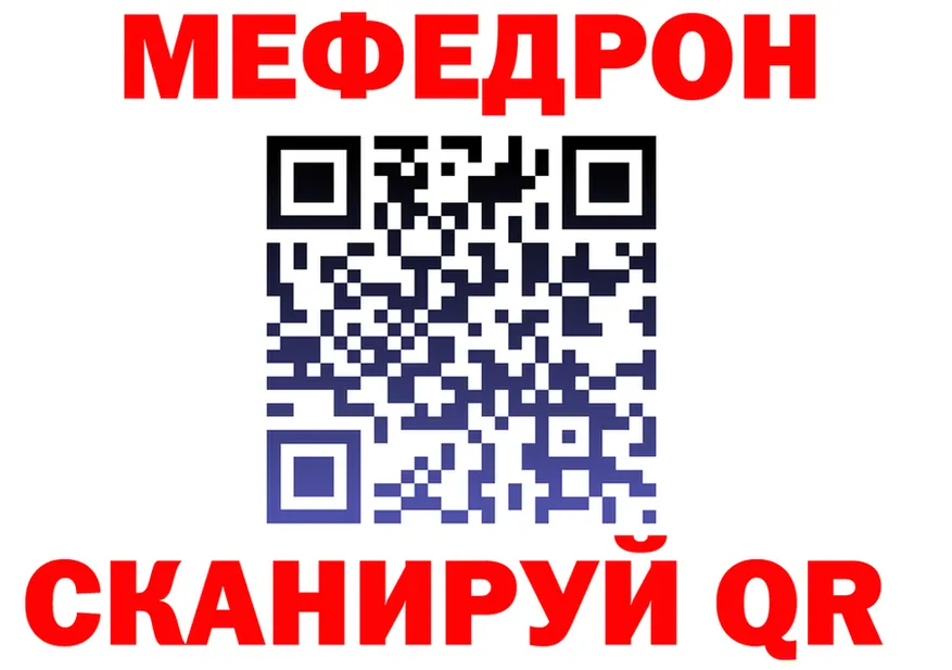 МЯУ-МЯУ мука ТОР площадка omg Горячеводский