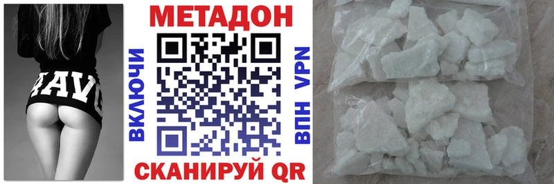 МЕТАДОН methadone  купить  цена  Горячеводский 